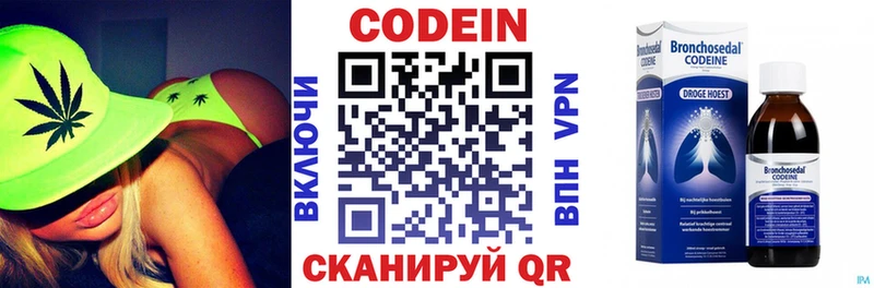 Кодеин напиток Lean (лин)  Медынь 