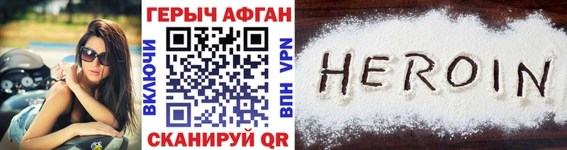 Героин VHQ  Медынь 